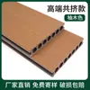 Piso de compósito de madeira-plástico pátio externo madeira maciça anticorrosiva terraço de madeira piso sem emendas placa de madeira-plástico co-extrudida plataforma de piso auto-instalável para exterior