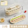 Molde para cubitos de hielo, prensa para cubitos de hielo, con un solo botón, caja de hielo, modelo doméstico de plástico con tapa, refrigerador casero, cubito de hielo