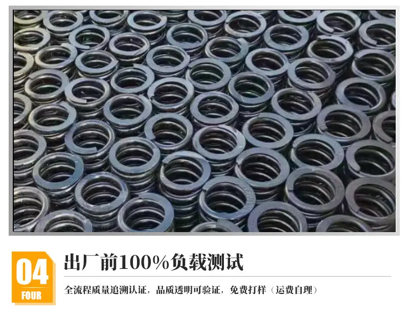 弹簧修改_07