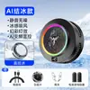 Enfriador Magnético WEKOME con Entrada de Aire, Control Inteligente de Temperatura, Refrigeración de Semiconductores para Videojuegos, Transmisiones en Vivo, Teléfonos Móviles y Tablets