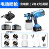 Pistola de Pintura Eléctrica con Batería de Litio Recargable para Uso Doméstico Pequeña Pistola Pulverizadora de Pintura Látex Máquina Pulverizadora de Pintura para Pulverizar Paredes