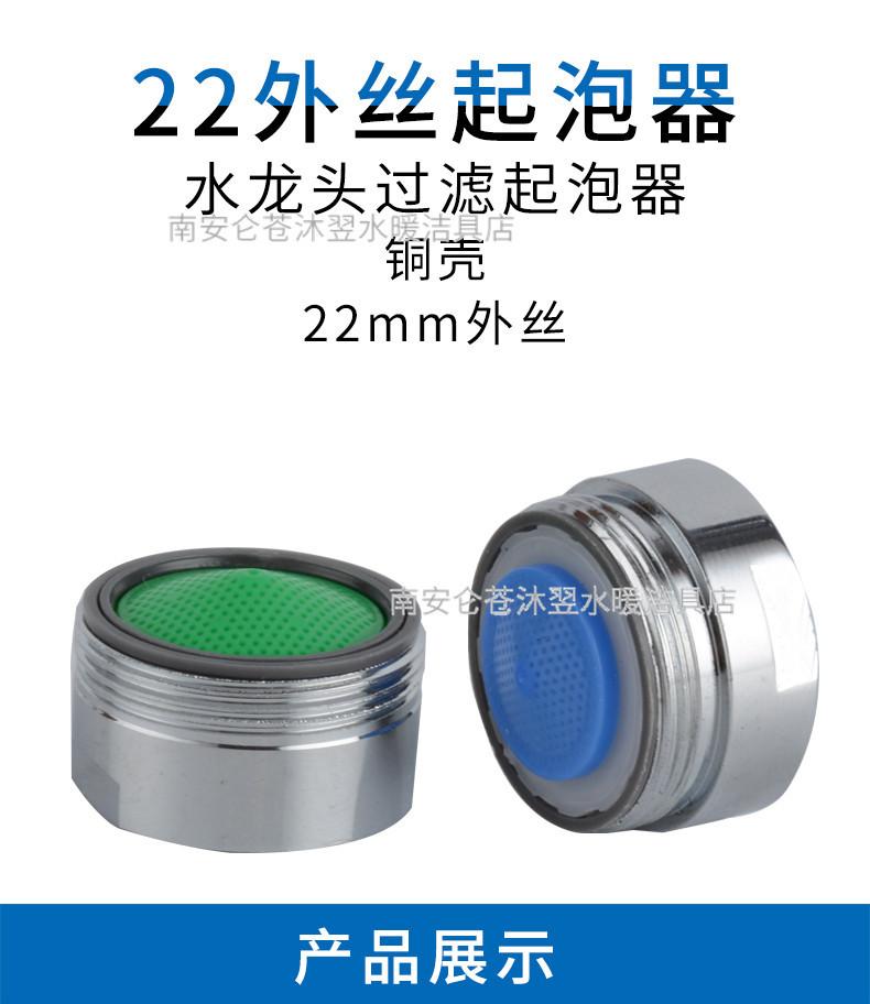 22外丝起泡器详情_01.jpg