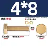 GB Cobre Puro Todo Latón Tornillo Arandela Plana Tuerca Traje Combinación de Perno Hexagonal Exterior 4M5M6M8M10M12M16