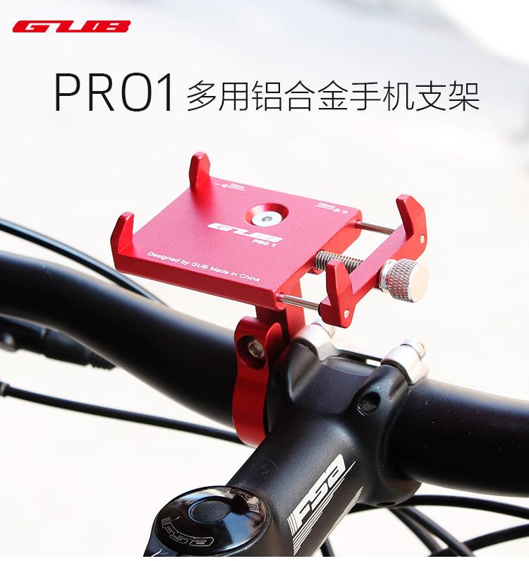 GUB-PRO1.jpg