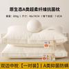 Núcleo de almohada para protección del cuello, ayuda a dormir, adecuado para dormitorios, hoteles para hombres, uso individual de adultos, perfil bajo, uso en casa, par