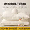Núcleo de almohada para protección del cuello, ayuda a dormir, adecuado para dormitorios, hoteles para hombres, uso individual de adultos, perfil bajo, uso en casa, par