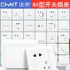 Enchufe de Pared Chint Tipo 86 Panel de Interruptor de Pared Empotrado Una Abertura Control Múltiple Cinco Agujeros USB Computadora TV Enchufe