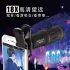 Telescopio de cámara de alta potencia y alta definición para teléfono móvil, telescopio para teléfono móvil, lente teleobjetivo externo para teléfono móvil