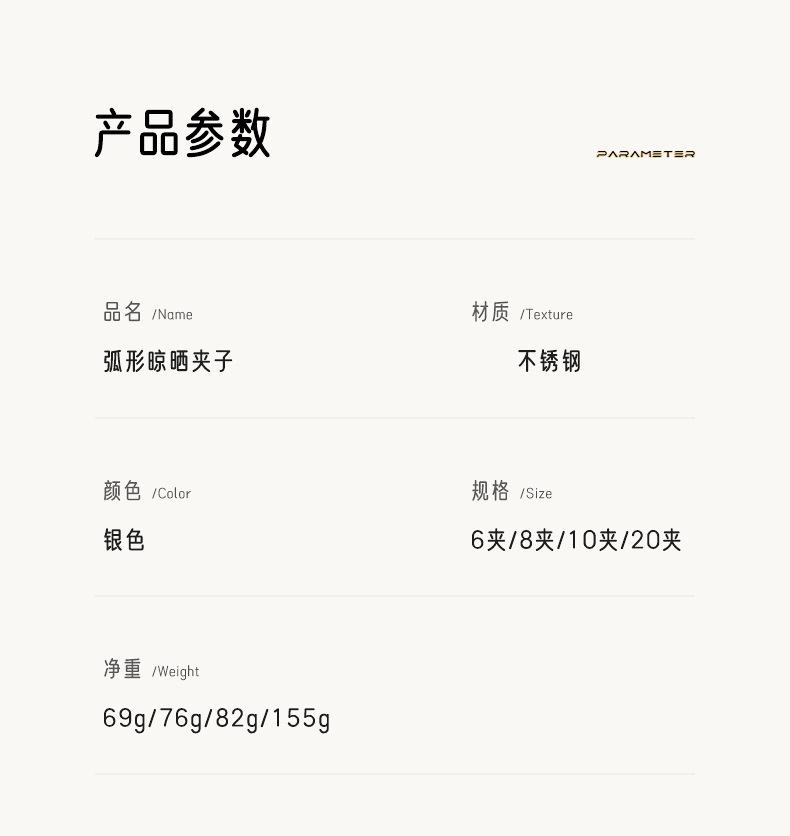 【详情】不锈钢弧形衣架_08.jpg