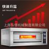 El horno de gas eléctrico de fábrica suministra directamente 1 piso, 1 placa, 2 pisos, 4 placas, 3 pisos, 6 placas, 3 pisos, 9 placas con vapor de pizarra