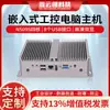 Host de Mini Computadora N5095 Enrutamiento Suave Micro Computadora Industrial Equipo Médico Embebido Automatización Industrial