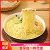Fideos Instantáneos de Semilla de Coix y Camote Sustituto de Comida Fácil de Preparar Fideos Instantáneos Fideos Instantáneos de Camote Fideos Integrales Masticables Suaves