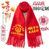 Bufanda Roja China con Logo Personalizado para la Reunión Anual de Adoración a los Ancestros, Bordada y Estampada para Celebraciones, Bufanda Bordada de Cachemir Sintético