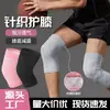 Rodilleras deportivas transpirables para protección contra el frío, soporte para articulaciones de la rodilla, mangas para la rodilla, rodilleras para menisco, calcetines para la rodilla, equipo de protección al por mayor