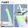 Tang Yuan Technology 2025 Verano Mangas de Hielo Unisex Mangas Lisas de Protección Solar Mangas de Protección UV Sensación de Hielo