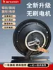 Motor para Vehículo Eléctrico 10 pulgadas Estándar Nacional 48V60V72V8000W Alta Potencia Coche a Batería Motocicleta Eléctrica Motor de Rueda Trasera