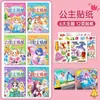 Bolsa de Cosméticos Princesa com Glitter Infantil Menina Adesivo de Diamante Artesanal DIY Livro Silencioso Brinquedo Fantasia de Princesa Aprendendo Mar