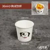 Vasos de Papel Desechables para Degustación 30ml 50ml, Múltiples Diseños Disponibles, Logo Personalizable, para Uso Doméstico y Comercial, para Degustación y Muestreo