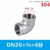 Conexão espessada de aço inoxidável 304 316 de 1/2 polegada com roscas internas e externas, cotovelo reto, acessórios de tubulação para aquecedor a gás de água