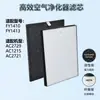 Compatible con filtro HEPA para purificador de aire Philips FY1410 FY3432 FY3137 FY3107