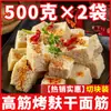 Cubos de Gluten Hechos a Mano para Ingredientes de Hot Pot, Productos Semi-Terminados para Platos Fríos, Productos Secos Listos para Hornear para Venta al Por Mayor Comercial