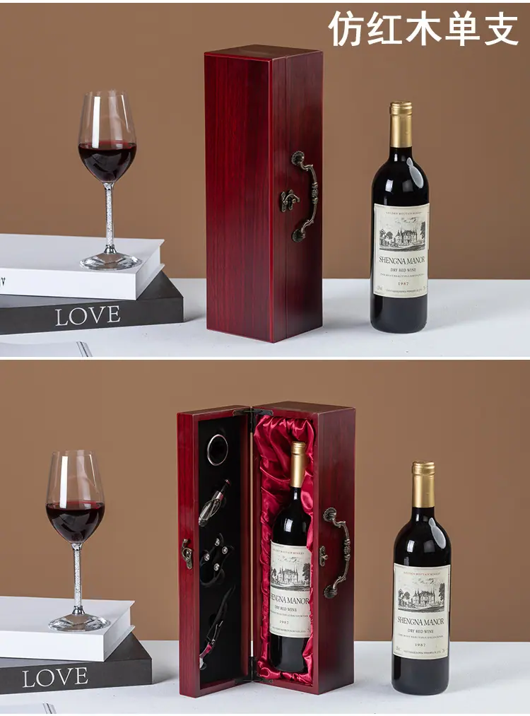 红酒包装盒单支_15.jpg