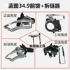 Desviador Delantero para Bicicleta de Montaña 21 velocidades 18 velocidades 24 velocidades Desviador de Plato Delantero Tipo Tirón Superior Tirón Inferior Desviador de Pedalier Cambiador