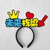 Diademas Personalizadas, Diademas para Ánimo de Examen, Diademas del Año del Caballo, Diademas de Fiesta, Diademas de Año Nuevo, Diademas con Atmósfera de Nochevieja