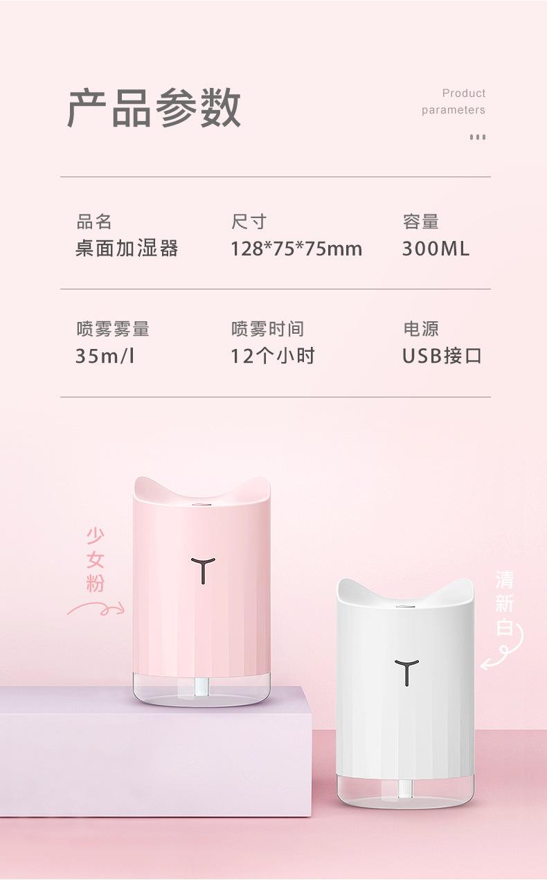 猫耳加湿器_11.jpg