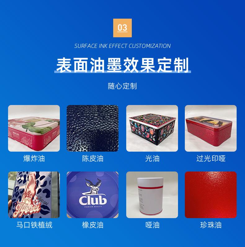 详情页-东莞市精诚制罐有限公司-2_07