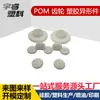 Engranajes de Plástico de Nylon POM Procesamiento con Molde Personalizado, Piezas Plásticas Especiales para Transmisión Resistentes al Desgaste, Combinaciones de Engranajes, Componentes Mecánicos
