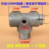 Compresor de aire bomba de aire tanque de almacenamiento de aire cabezal de bomba 32MM48MM rosca exterior salida de aire cuádruple conjunto hierro horizontal horizontal soporte de interruptor