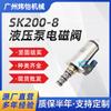 Válvula solenoide hidráulica de alimentação SK200-8 Válvula solenoide da bomba hidráulica KDRDE5K-3130C50-140 SK350-8
