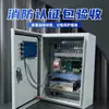 Caja de Control de Incendios para Abreventanas 24V Controlador Eléctrico para Abreventanas Dispositivo de Apertura Vinculado a Ventilación de Humo 1-60 Unidades