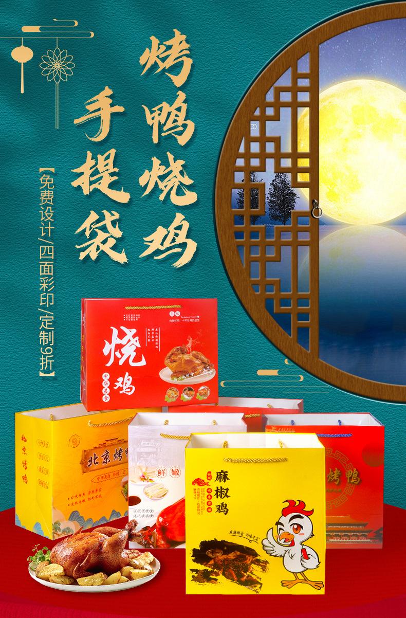 椒麻鸡手提袋_01.jpg