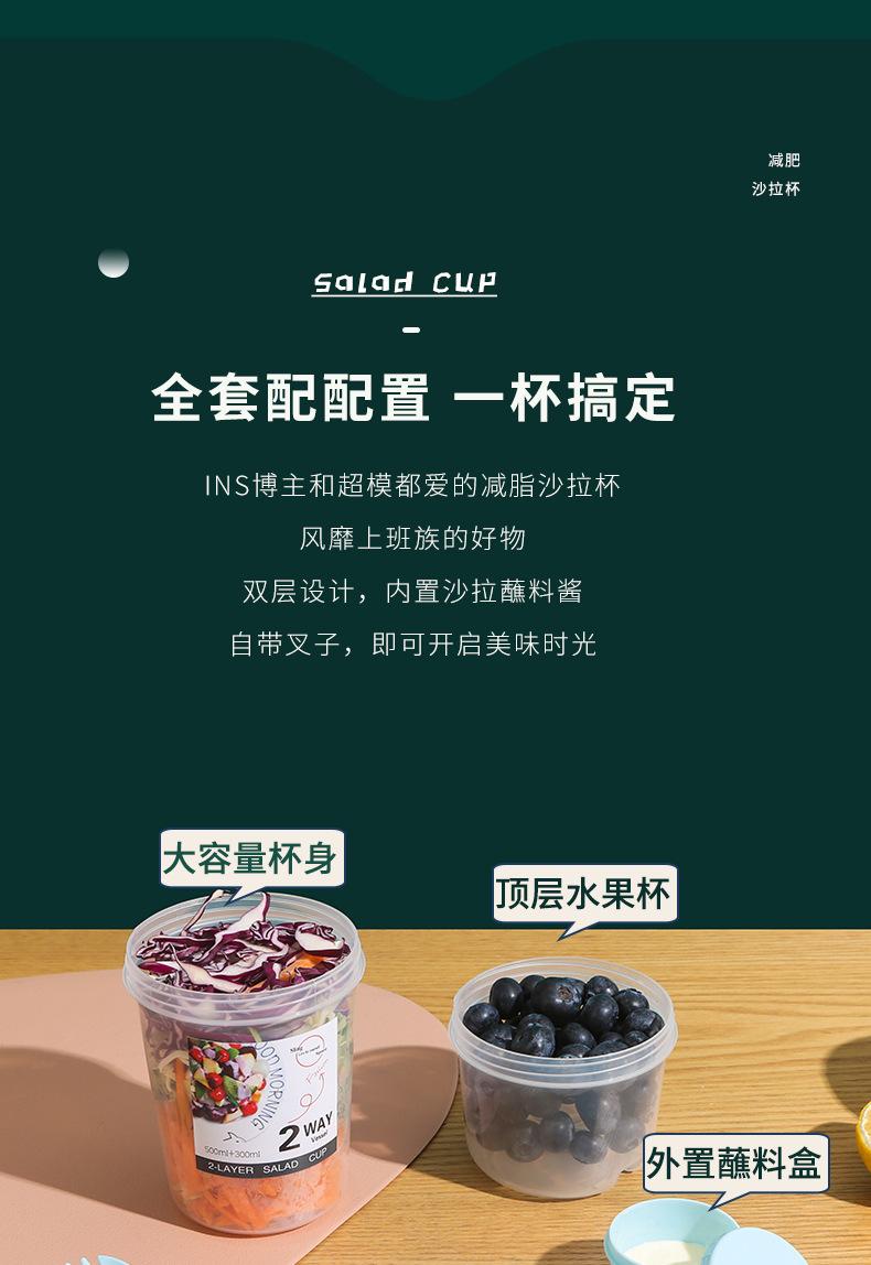 沙拉杯详做版2_03(1)
