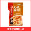Envío Gratis Salsa para Inmersión para Hot Pot Haidilao Sabor Original/Picante/Malai con Salsa de Sésamo, un Imprescindible para Hot Pot