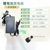 Cargador de Batería de Litio 21V1A Cargador 21V0.5A21V2A Herramienta Eléctrica Cargador Inteligente Universal