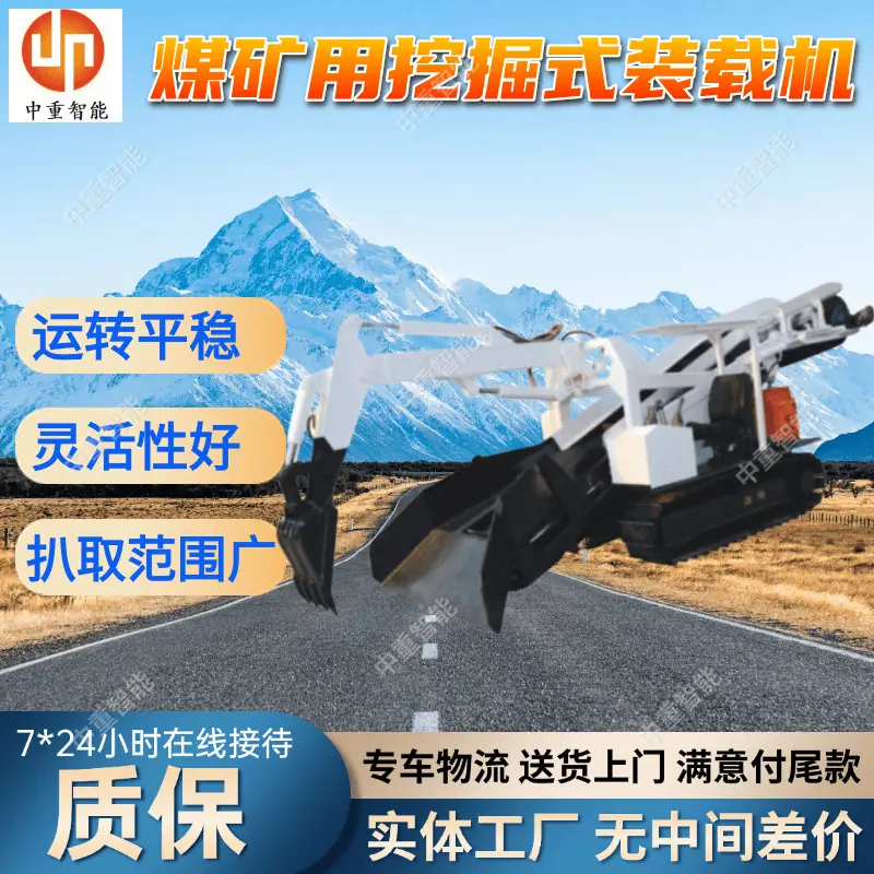 扒渣机(7).png