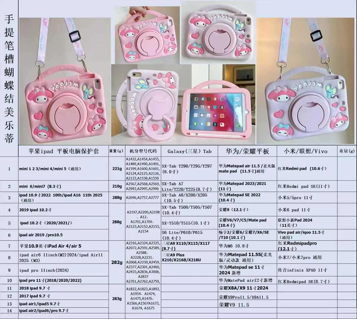 新手提笔槽美乐蒂.jpg
