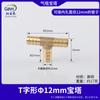 Conector de pagoda de três vias de cobre tipo Y de quatro vias uma linha T tubo de óleo tubo de gás gás natural liquefeito tubo de água gás Verde