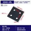 Accesorios para Perfiles de Aluminio Placa de Conexión Recta Vertical de 2 Agujeros y 3 Agujeros Placa de Refuerzo Externa de Aluminio Conector de Empalme Paralelo Placa de Aluminio
