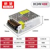 Fuente de Alimentación DC 24V 1200W Fuente de Alimentación DC 24V 600W 200W Transformador Convertidor 400W Tira de Luces LED Fuente de Alimentación para Monitoreo