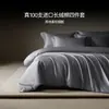 Auténtico Algodón de Fibra Larga 100S Importado Lujo Ligero Gama Alta Todo Algodón Juego de Cuatro Piezas Sábana de Algodón Puro Sábana Ajustable Funda de Edredón Ropa de Cama de Alta Gama