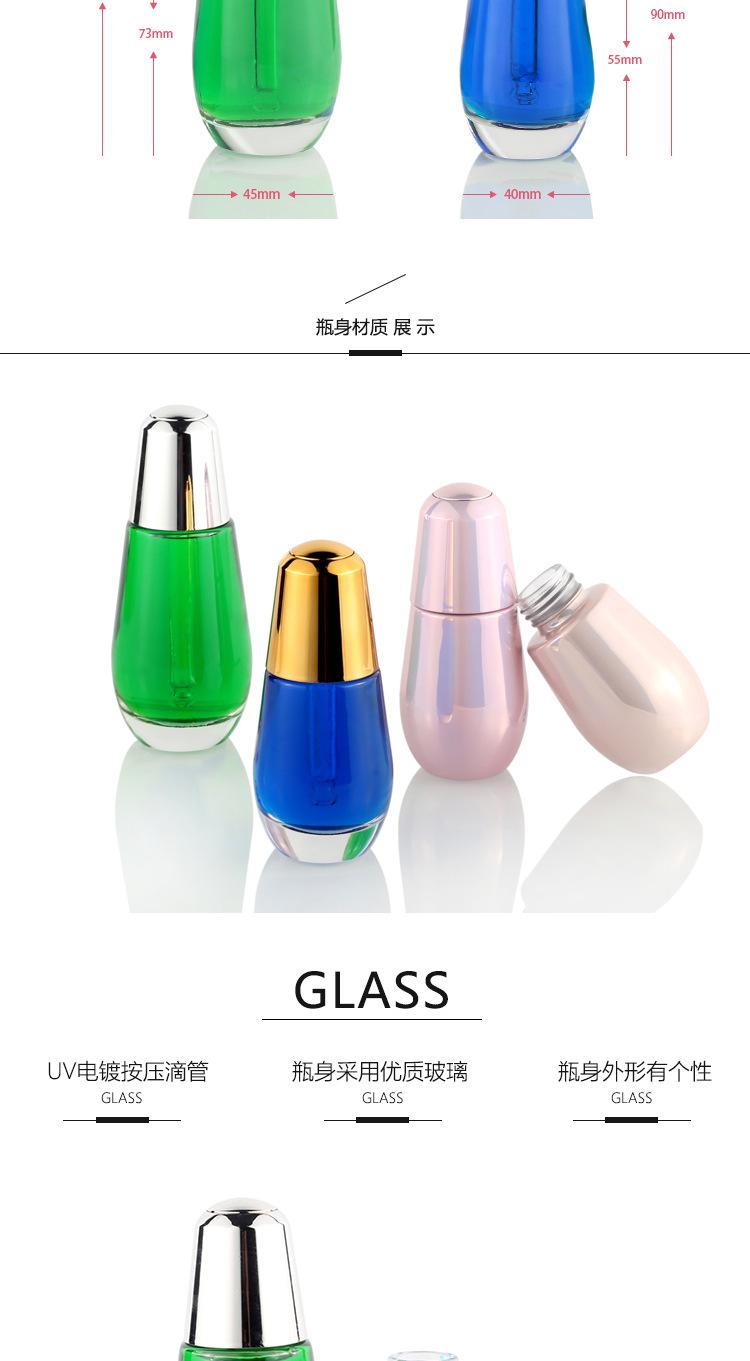 按压滴管化妆品包装瓶_03.jpg