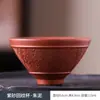 Taza de Té Grande de Arcilla Púrpura Estilo Tendencia Nacional, Taza de Maestro, Taza de Degustación, Juego de Té Kung Fu Estilo Retro para Uso en Casa, Taza de Té Semi-Hecha a Mano, Taza Individual