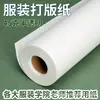 Papel de patrón de 45 g/m², diseñado específicamente para la patronaje de ropa, utilizado para corte y diseño 3D manual, papel semitransparente para calcar y copiar