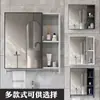 Armario con espejo estilo nórdico, caja de espejo, mueble de baño ahorrador de espacio, combinación inteligente, cajas de almacenamiento individuales, espejo de almacenamiento para pared para el baño
