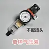 Máquina de Coser de Patrones por Computadora Manómetro Separador de Aceite y Agua Filtro Manómetro de Máquina por Computadora Piezas de Máquina de Coser