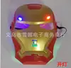 Máscaras de Vengadores Capitán América Hulk Spider-Man Iron Man Máscaras Accesorios para Graduación